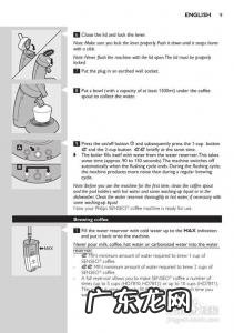 咖啡机使用方法