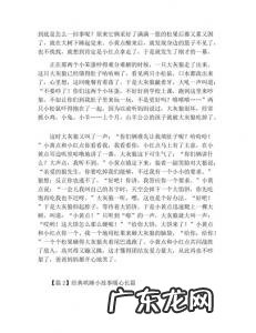 哄人睡觉的故事