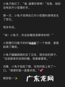 哄男朋友睡觉的故事