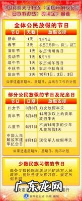 三八节放假规定