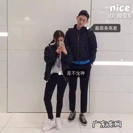 最萌身高差情侣