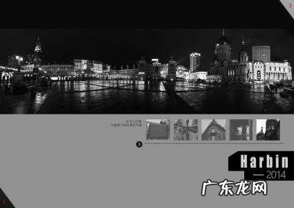 哈尔滨网页制作