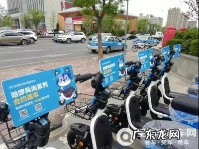 哈罗电动车怎么收费