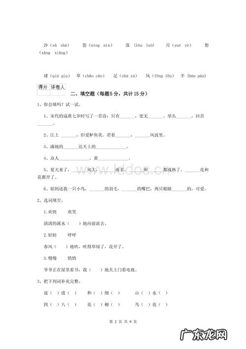 2020年全国一卷语文