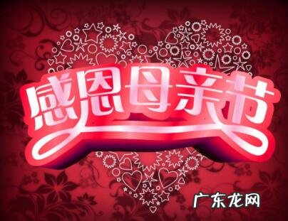 母亲节是几月几号