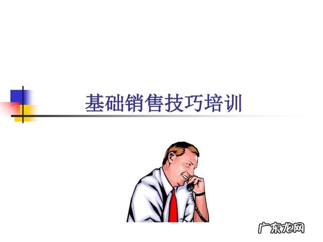 哪里有销售技巧培训