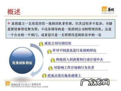 团队协作的五大障碍