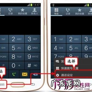 固定电话呼叫转移怎么设置