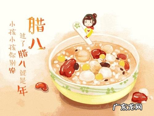 腊八吃什么