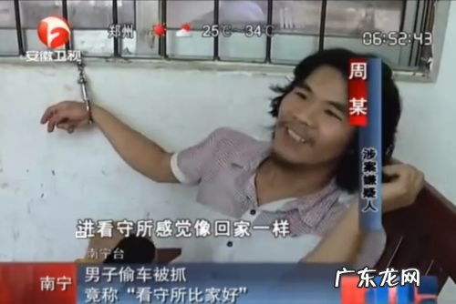 偷电瓶车的网红叫什么