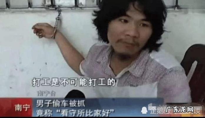 偷电瓶车的网红叫什么