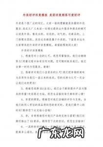 商家回复顾客评价语