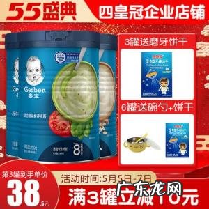 嘉宝米粉怎么样