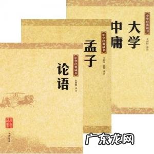 四书五经分别是什么