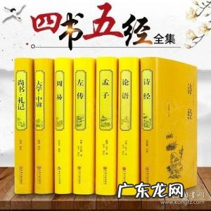 四书五经分别是什么