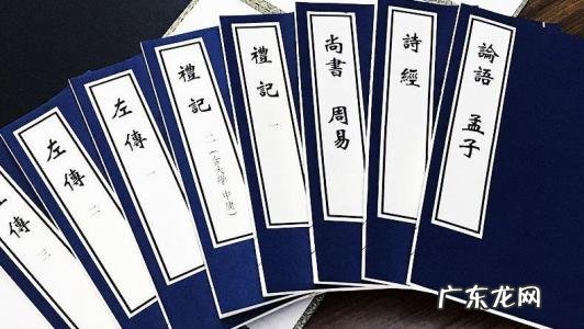 四书五经有哪些