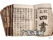 四书五经有哪些