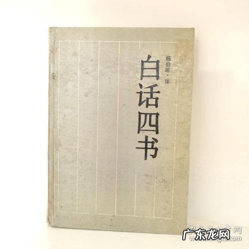 四书五经都有什么