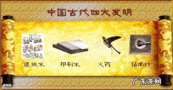 四大发明都有什么