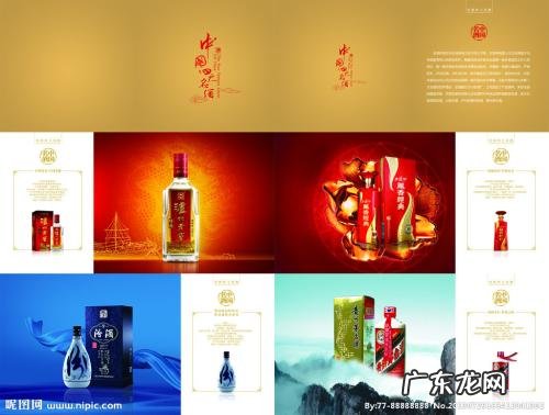 四大名酒排行榜