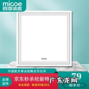 四季沐歌集成吊顶