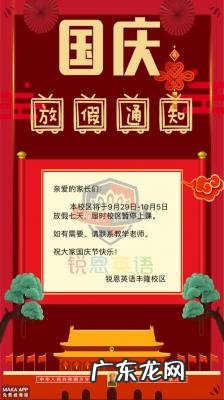 国庆节放多少天假 十一放假几天