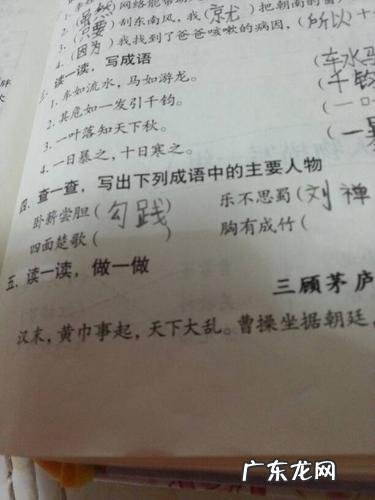 四面楚歌的主人公