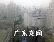 回南天是什么意思