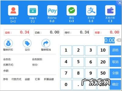 国产收银系统十大排名