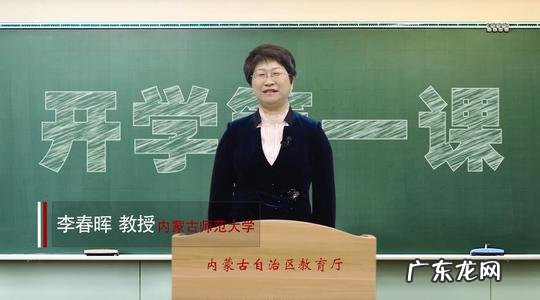 开学第一课视频回放2021