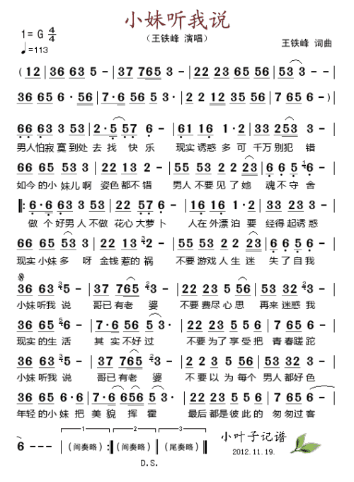 爸爸妈妈听我说歌词