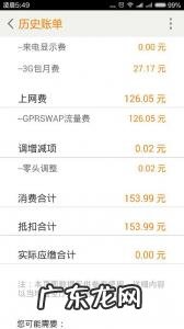 国内通用流量是什么意思