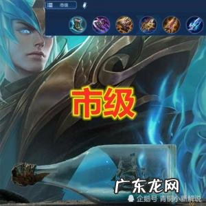 国服第一铠输出六神装