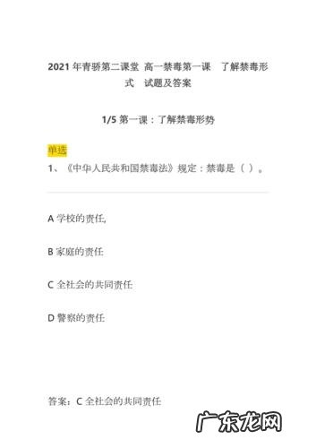 第二课堂青骄课堂