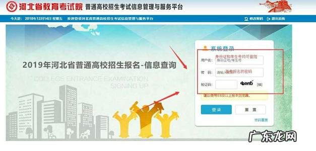 河北省教育考试院官网