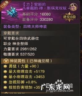 圣导师怎么加点攻击高