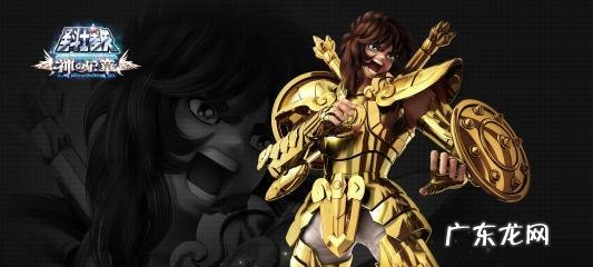 圣斗士实力官方排名