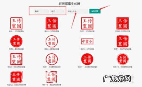 在线制作电子印章