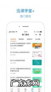 在线教育小程序