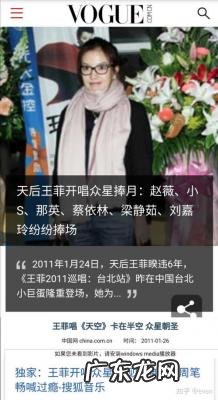 王菲演唱会门票