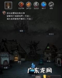 地下城堡2图16攻略