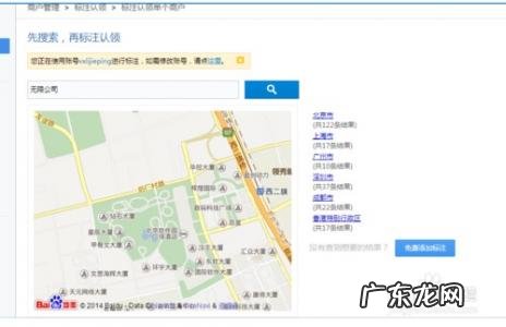 地图怎么添加商铺位置