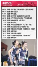 女排直播cctv5视频直播间