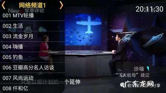 地方频道电视直播