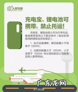 坐飞机的注意事项和流程