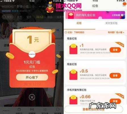 天猫砍红包技巧