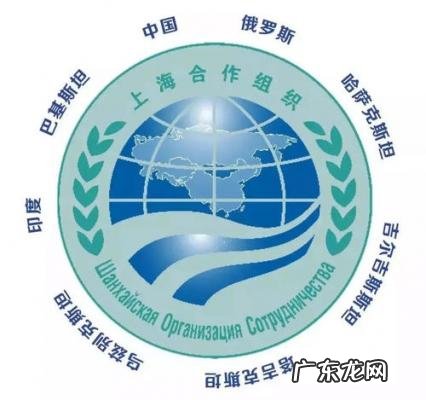 上海合作组织峰会