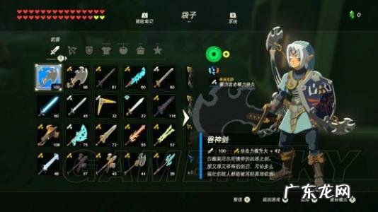 塞尔达传说武器