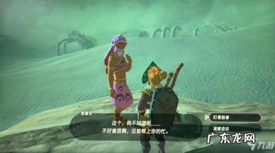 塞尔达女装在哪里拿