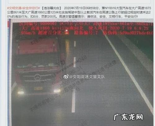 超速20%未达50%怎么处理